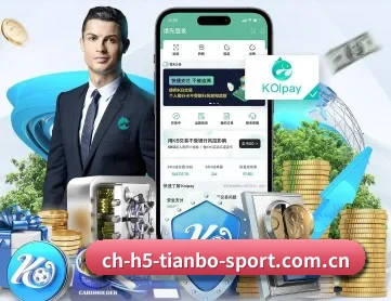 m.ch-h5-tianbo-sport.com.cn APP 深度功能