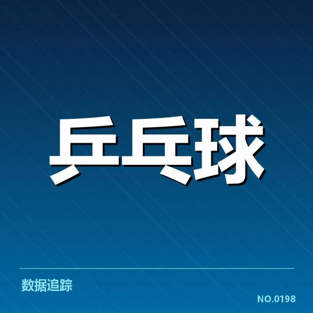 官方确认的赛事阵容与赛程